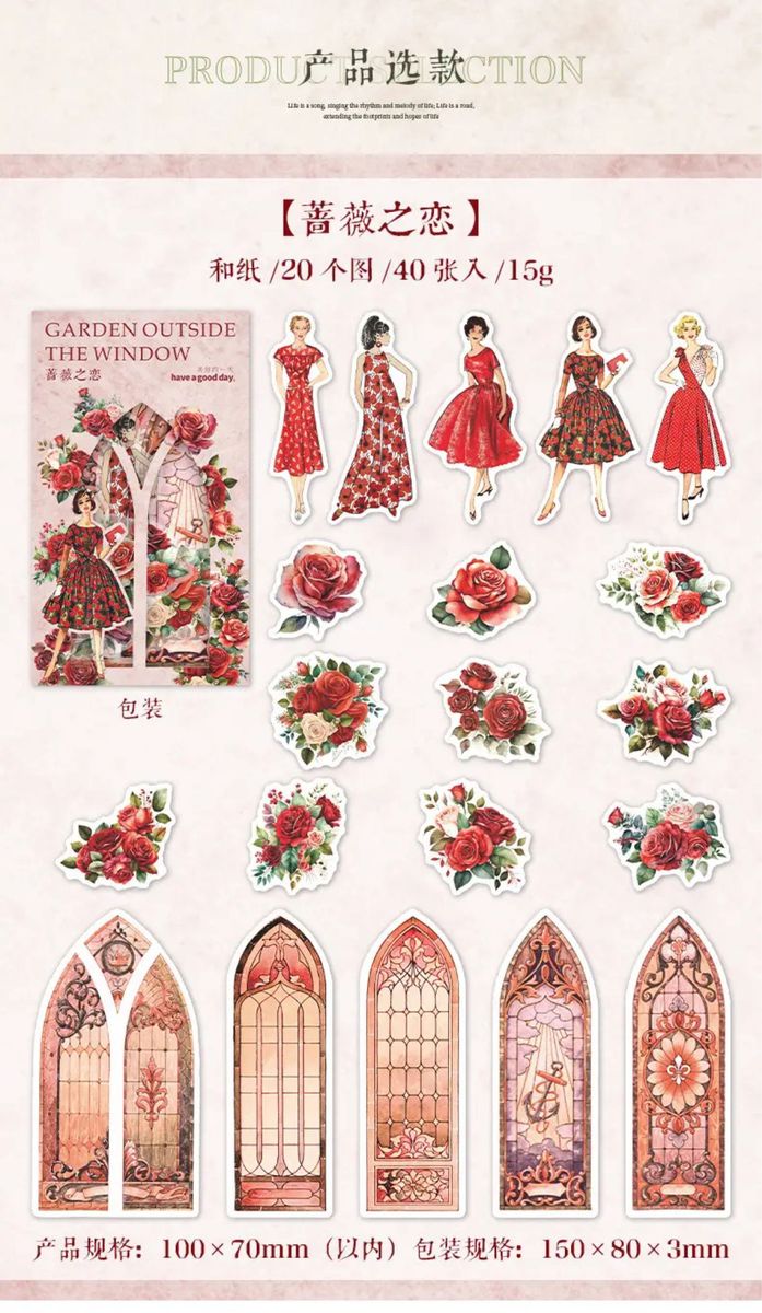 海外　シール　ステッカー　窓　女の子　レトロ　花　コラージュ素材　装飾　6種セット