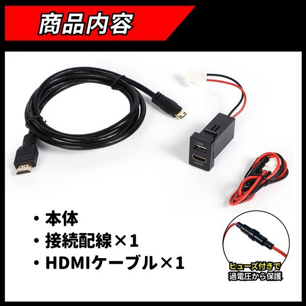 USB入力ポート＆HDMI入力ポート トヨタ車系用 Aタイプ HDMI USB ポート スイッチ ホール パネル スマホ タブレット ナビ 充電器_画像2