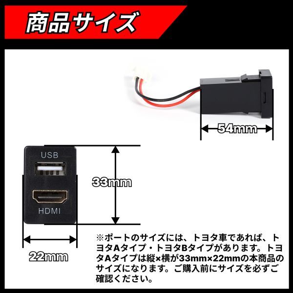 USB入力ポート＆HDMI入力ポート トヨタ車系用 Aタイプ HDMI USB ポート スイッチ ホール パネル スマホ タブレット ナビ 充電器_画像3