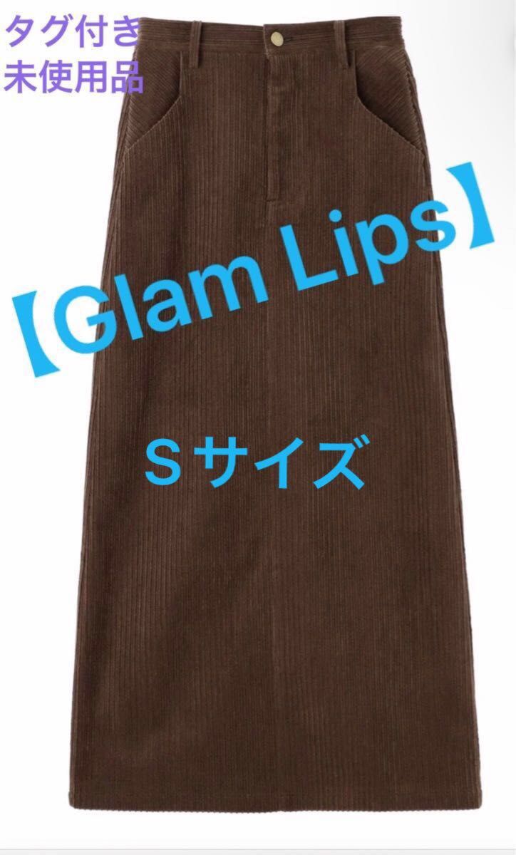 タイムセールお値下げ【Glam Lips 】Switch コーデュロイ スカート