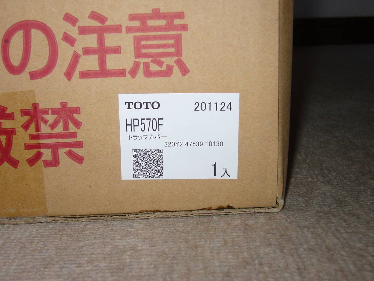 [ new goods unopened goods ]TOTO L570 for wash-basin trap cover HP570F 2020 year made 