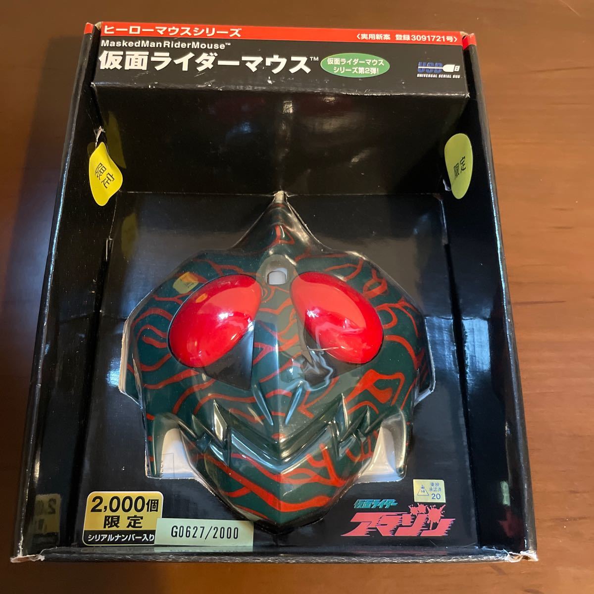 仮面ライダーマウスアマゾンライダー1個_画像1