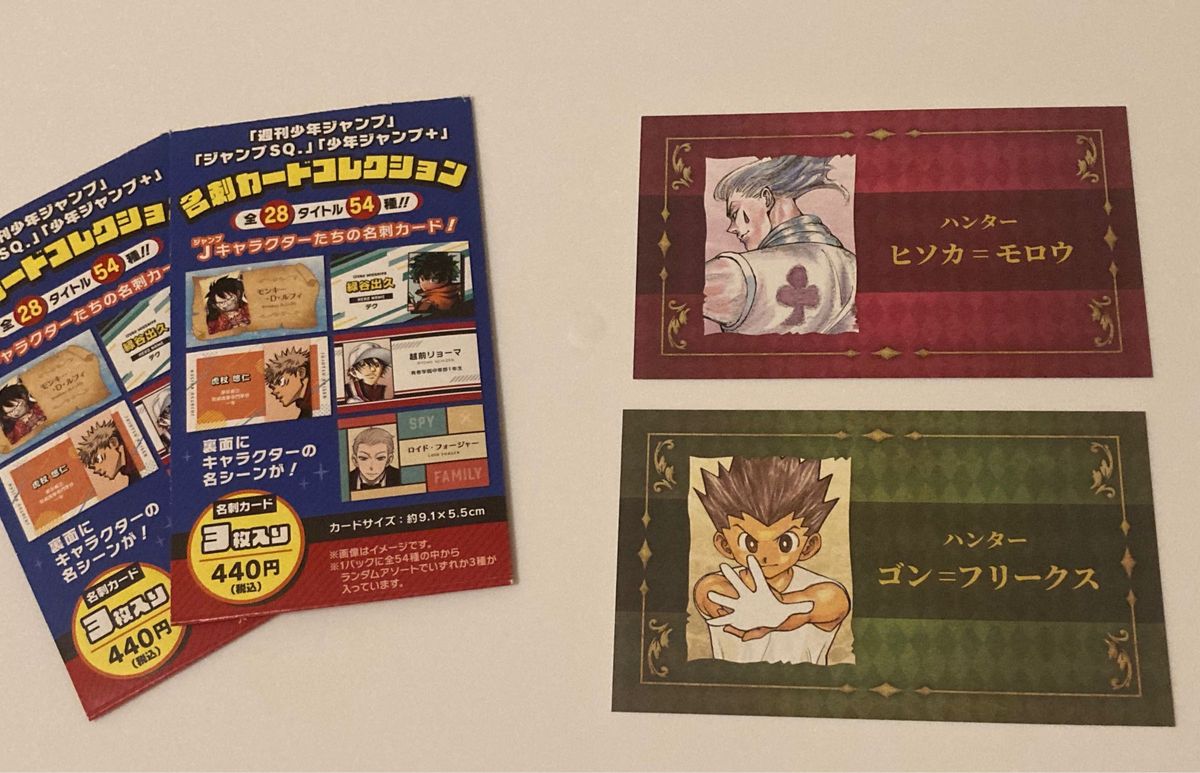 HUNTER×HUNTER ハンターハンター　名刺カードコレクション名刺カードコレクション　ジャンショ