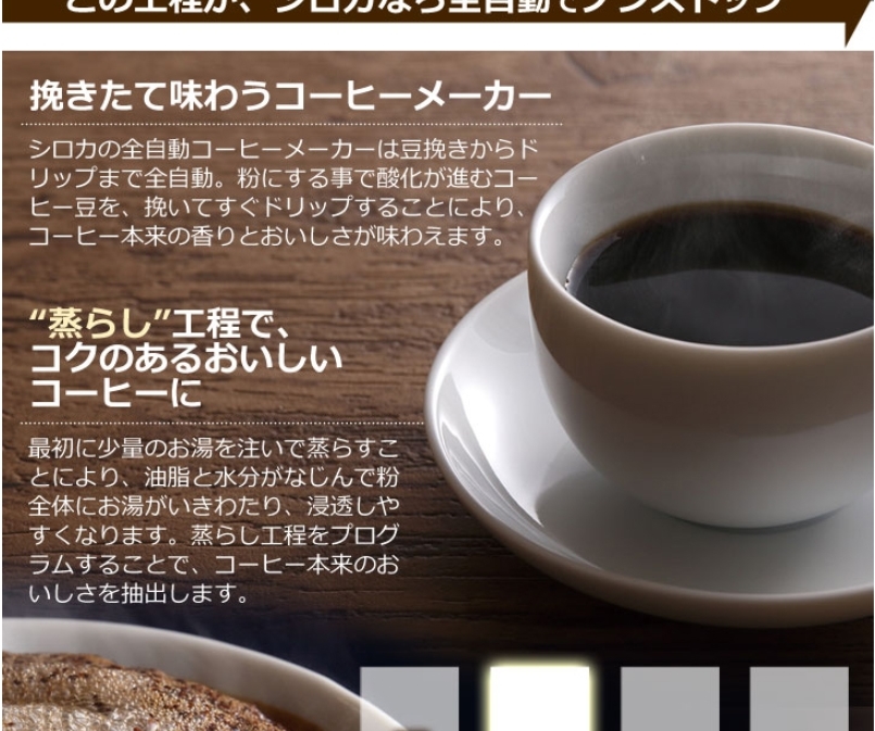 コーヒーメーカー 全自動 ドリップ式 ミル付き_画像3