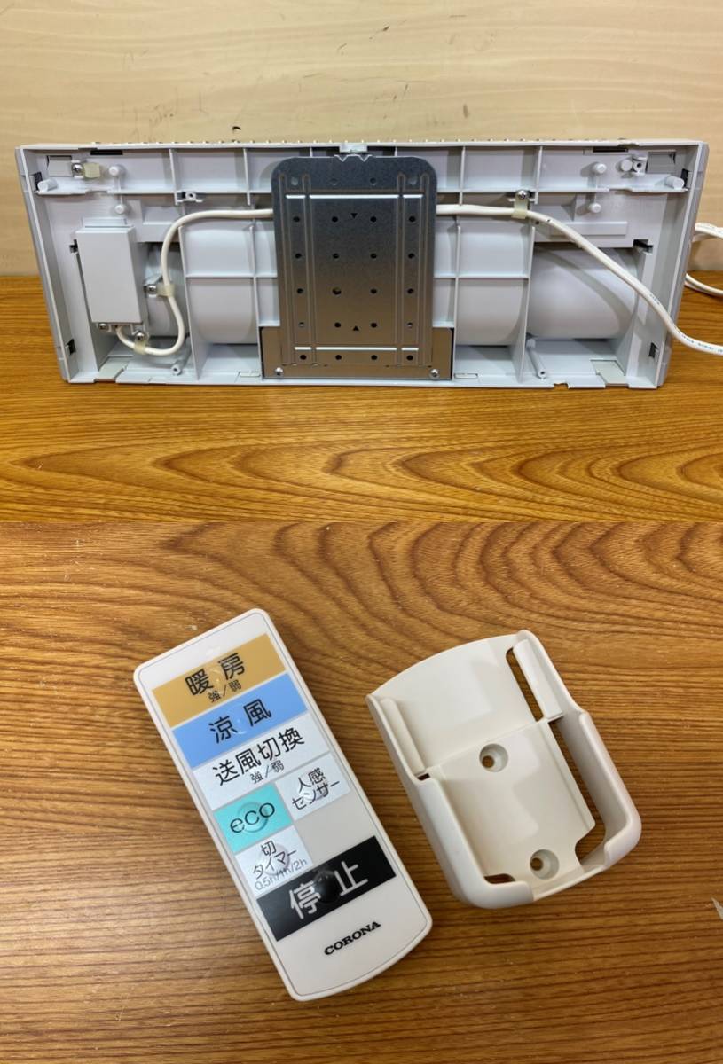 コロナ◆遠赤外線暖房機 壁掛型 ウォールヒート 17年製◆CHK-C126A_画像10