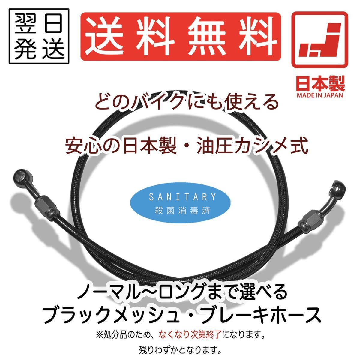 GROM JC61 ブレーキホース メッシュホース ねじれ防止 ステン スモーク レッド クリア フロント 汎用