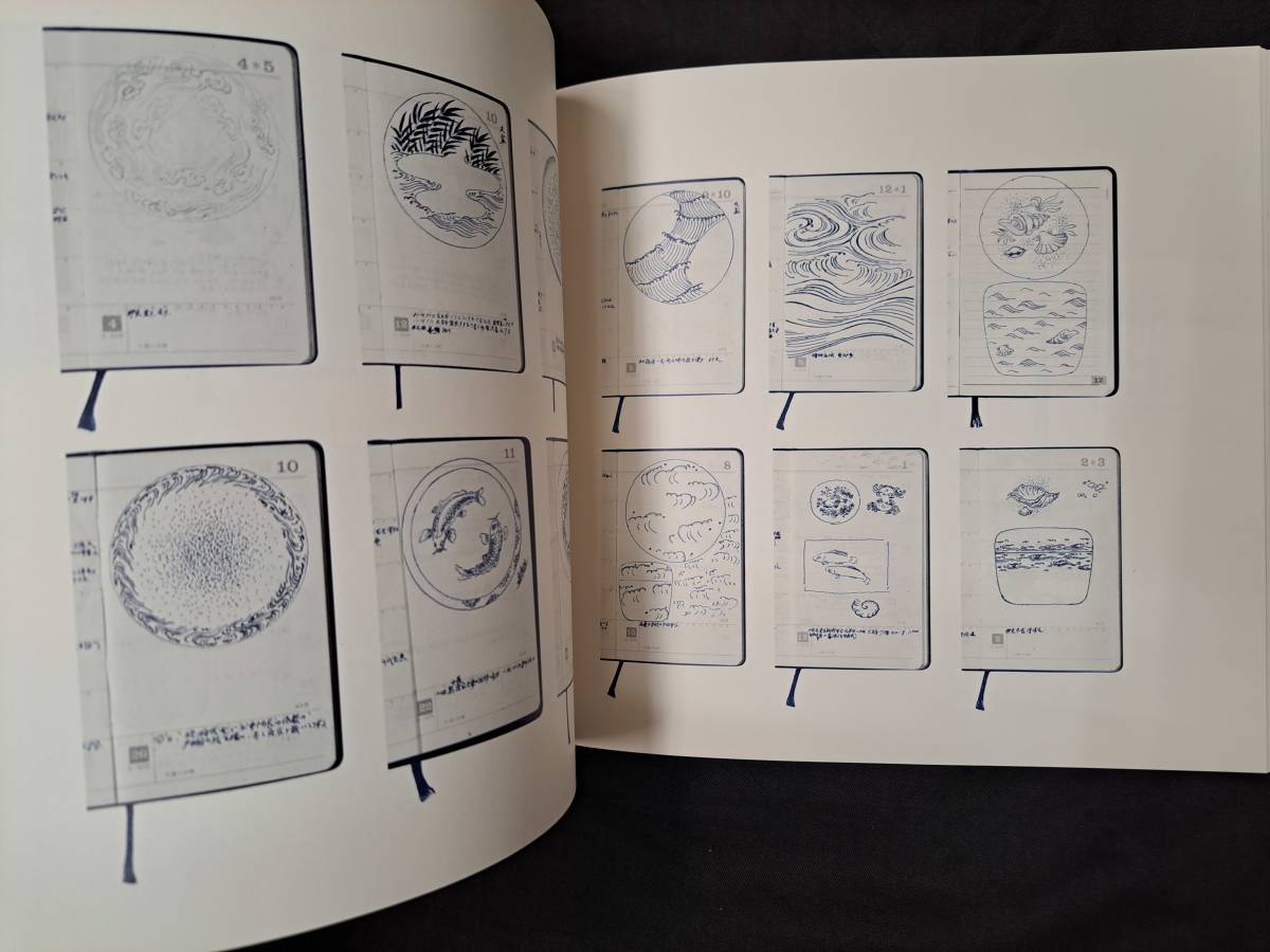 松田権六 図案日誌 再版 限200 綜合工房 昭55_画像6