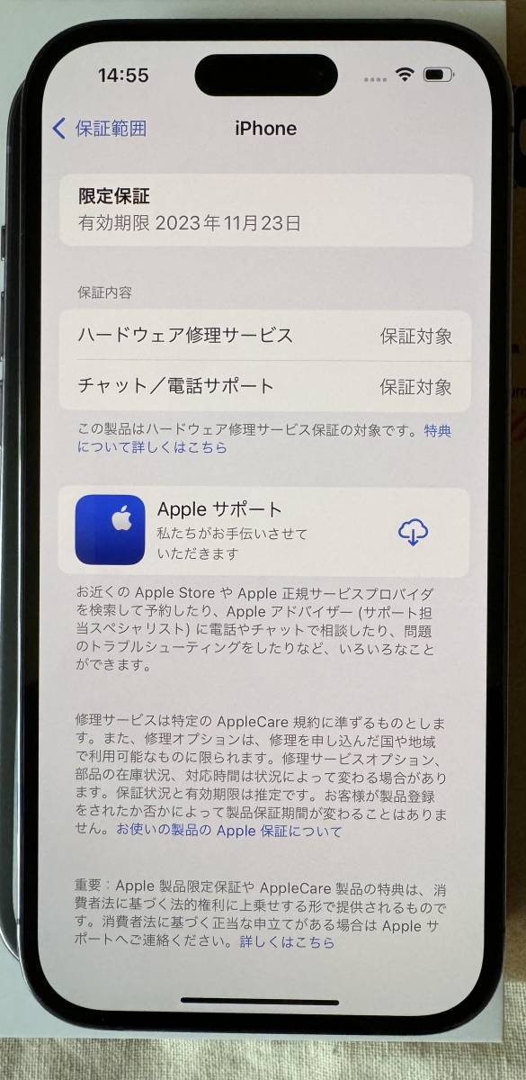 Apple iPhone14Pro 128GB ディープパープル 国内版SIMフリー バッテリ−100% 限定保証11月23日まで MagSafe対応純正シリコーンケース付き_画像6