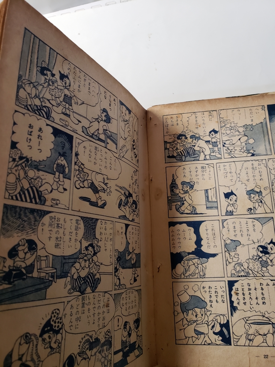 4727-10 希少貸本漫画 初版 鉄腕アトム 3 手塚治虫 光文社 4727-10 希少貸本漫画 初版 鉄腕アトム 3 手塚治虫 光文社