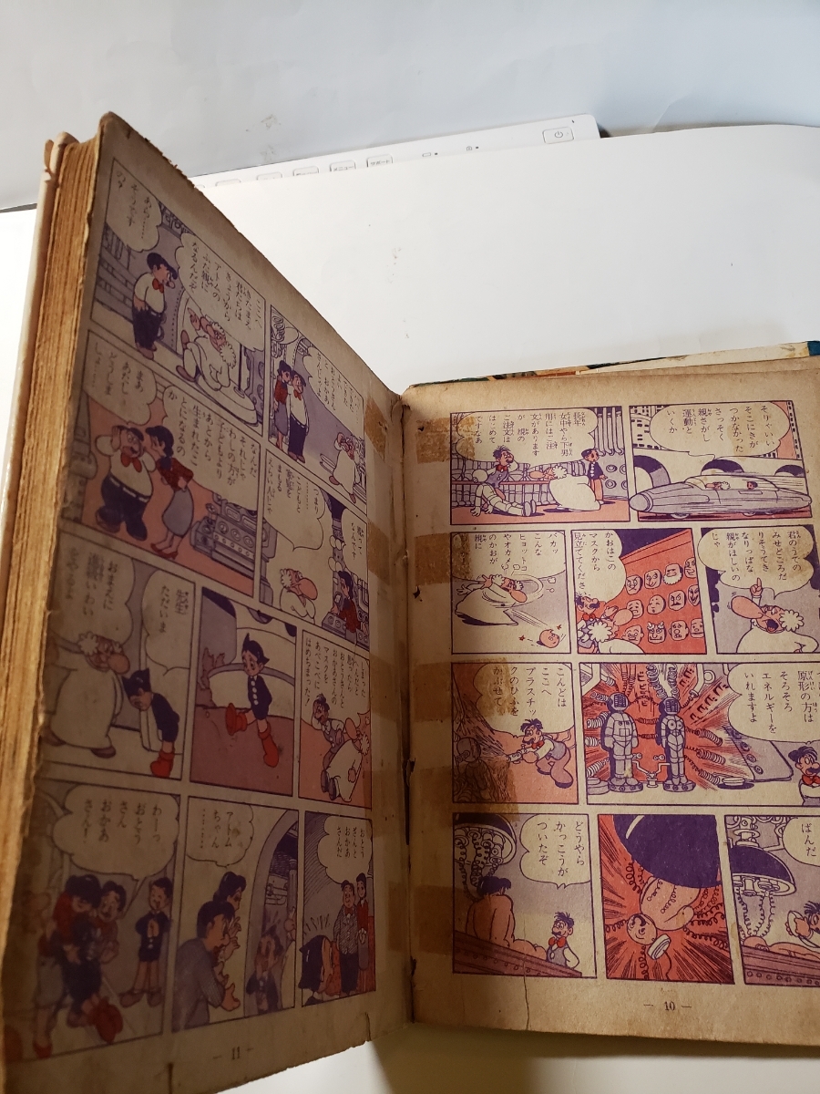 4727-10 希少貸本漫画 初版 鉄腕アトム 3 手塚治虫 光文社 4727-10 希少貸本漫画 初版 鉄腕アトム 3 手塚治虫 光文社