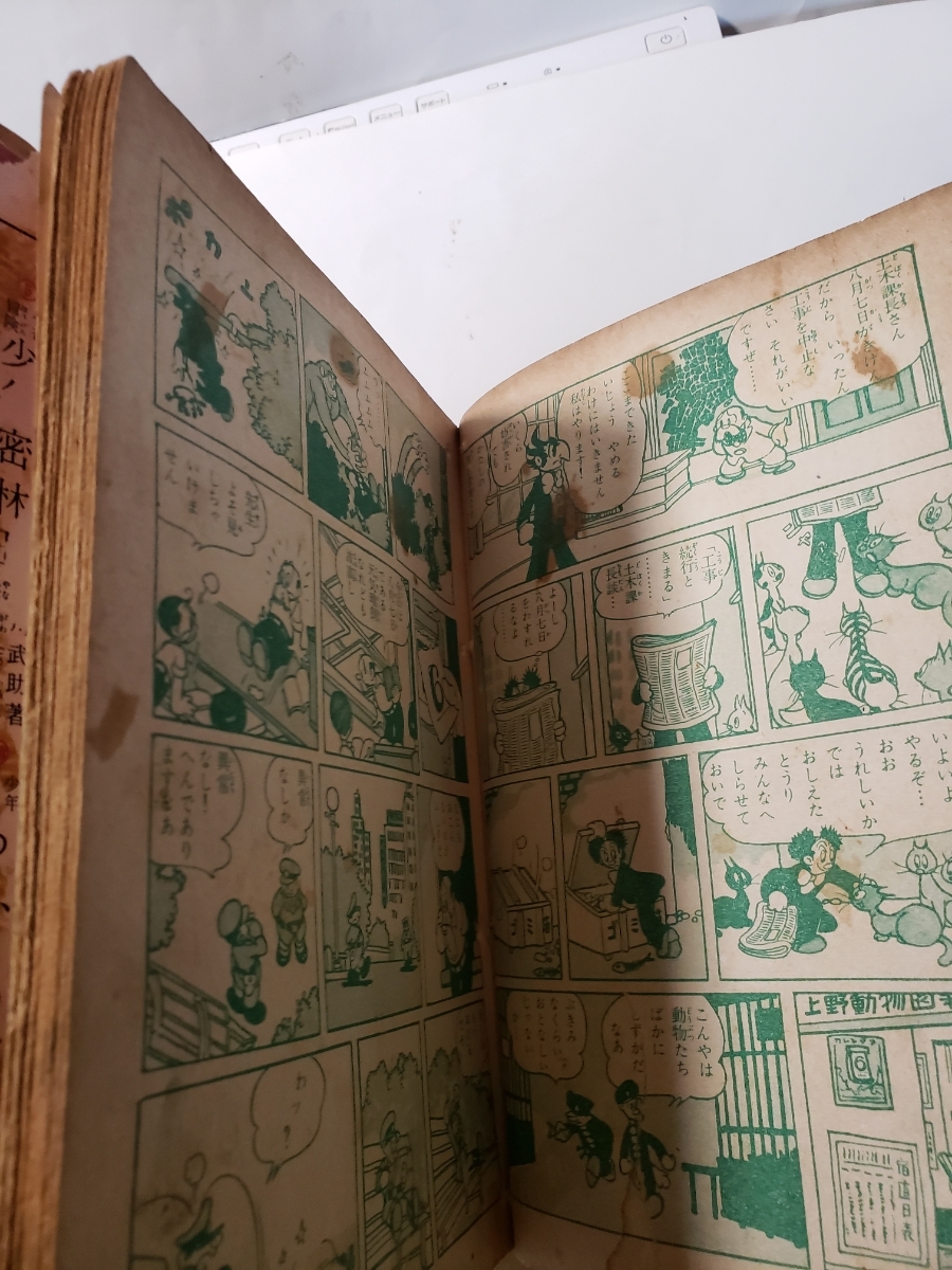 4727-10 希少貸本漫画 初版 鉄腕アトム 3 手塚治虫 光文社 4727-10 希少貸本漫画 初版 鉄腕アトム 3 手塚治虫 光文社