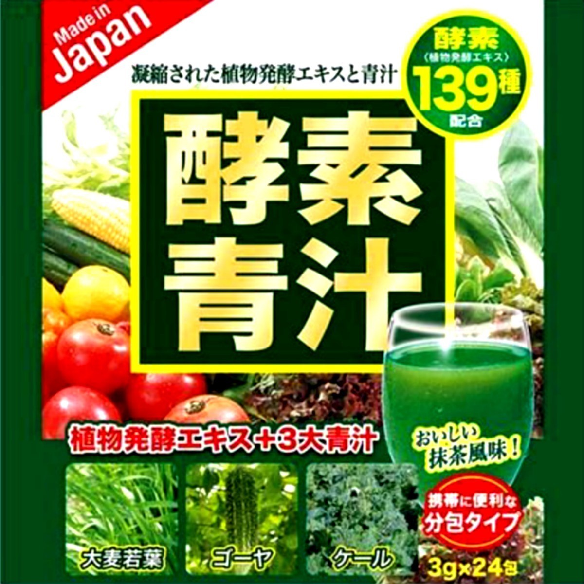  free shipping! enzyme green juice 1 box 24.139 kind enzyme combination W power domestic production diet anti aging .tore health .......