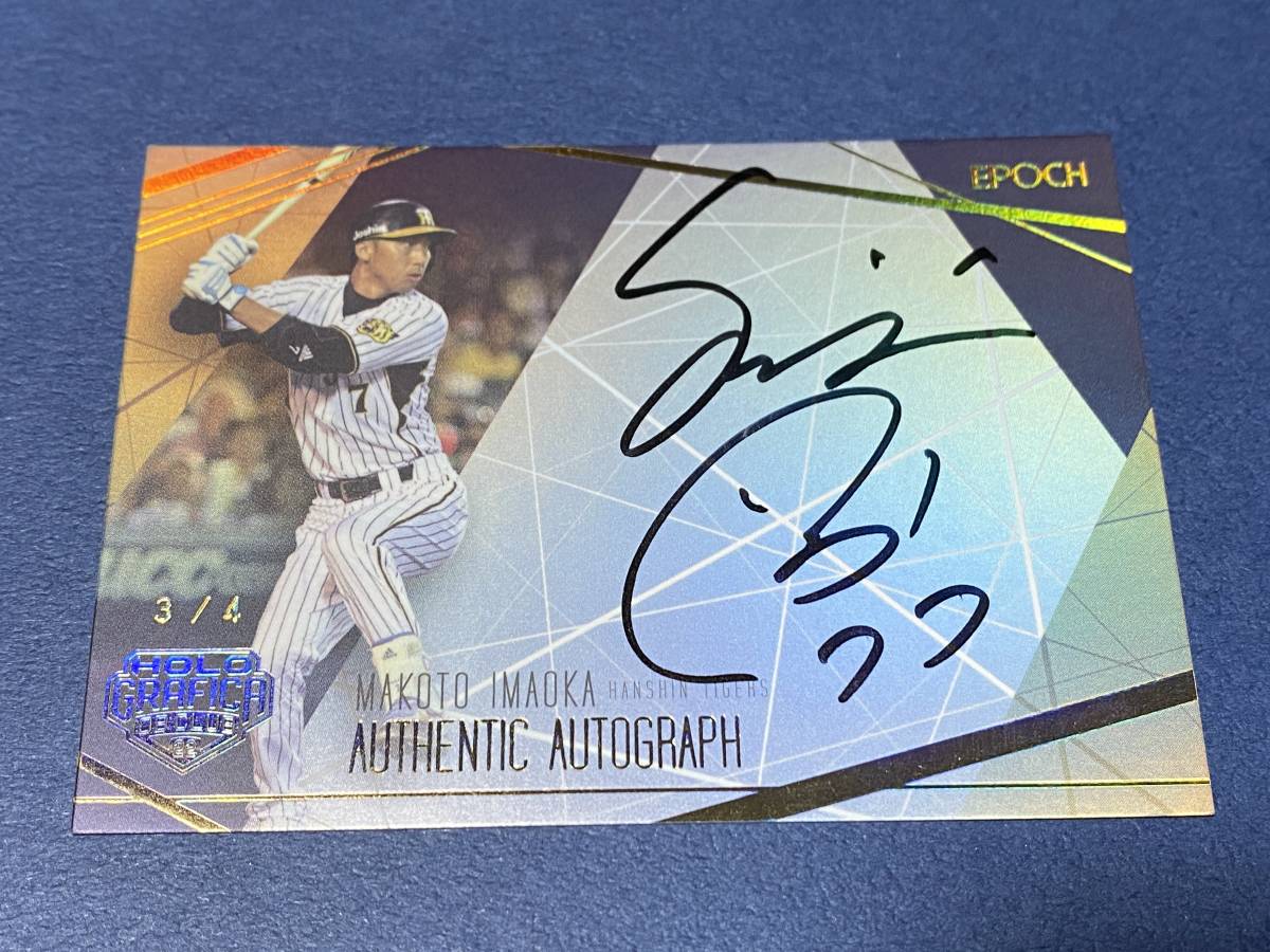 ◆EPOCH2022 日本プロ野球OBクラブ ホログラフィカ　阪神タイガース　今岡誠　金箔直筆サインカード　3/4　4枚限定◆千葉ロッテマリーンズ