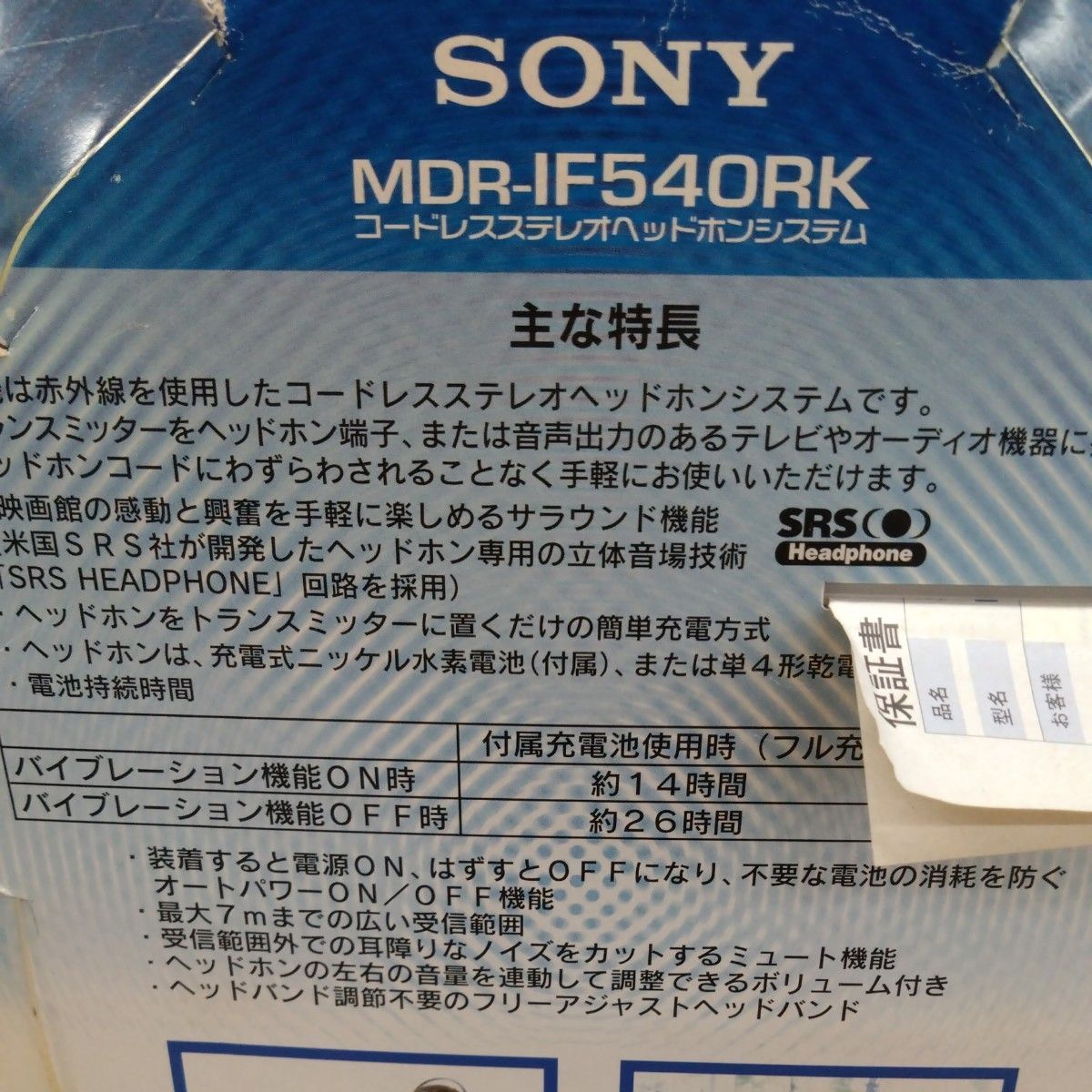 ソニー コードレスヘッドホンシステム MDR-IF540RK|Yahoo ソニー コードレスヘッドホンシステム MDR-IF540RK|Yahoo