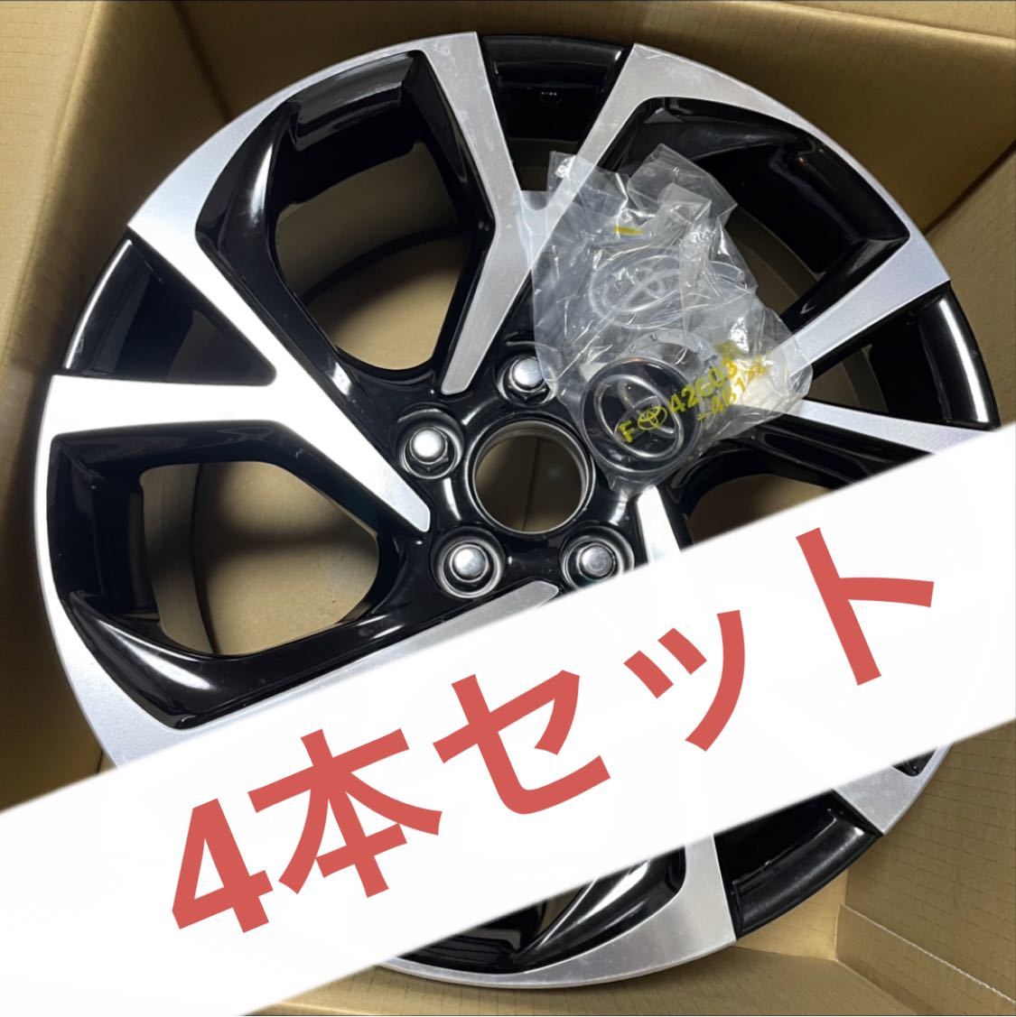 トヨタ 純正 CHR C-HR 18×7J +50 5H PCD114.3 ホイール4本 ホイル TOYOTA セット アルミホイール 114.3 5穴_画像1