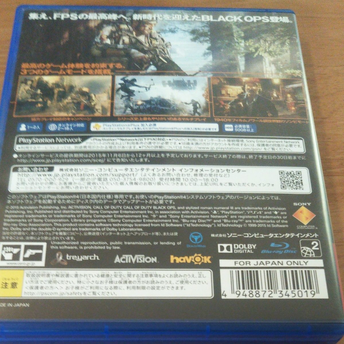 【PS4】 コール オブ デューティ ブラックオプスIII [通常版]   キルゾーン シャドーフォール 2本セットおまけ付
