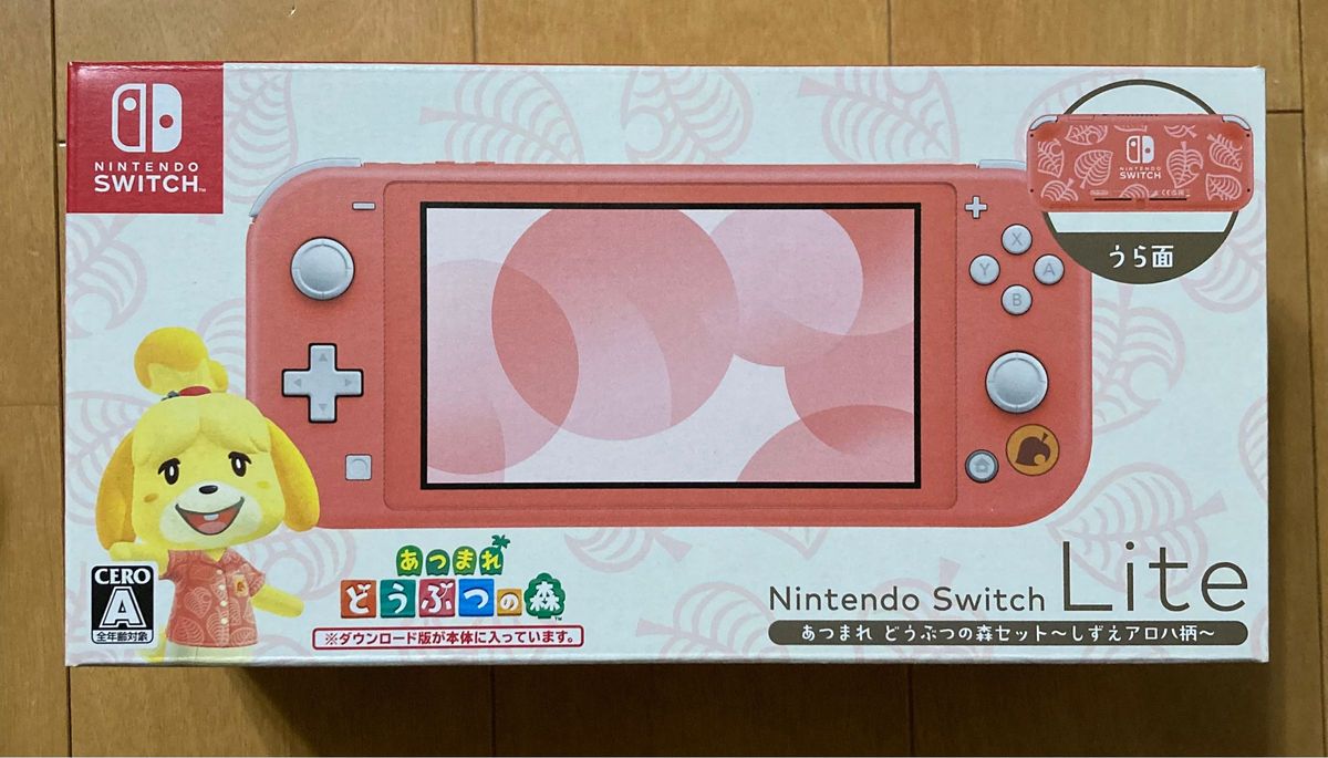 新品未開封 Nintendo Switch Lite あつまれ どうぶつの森セット