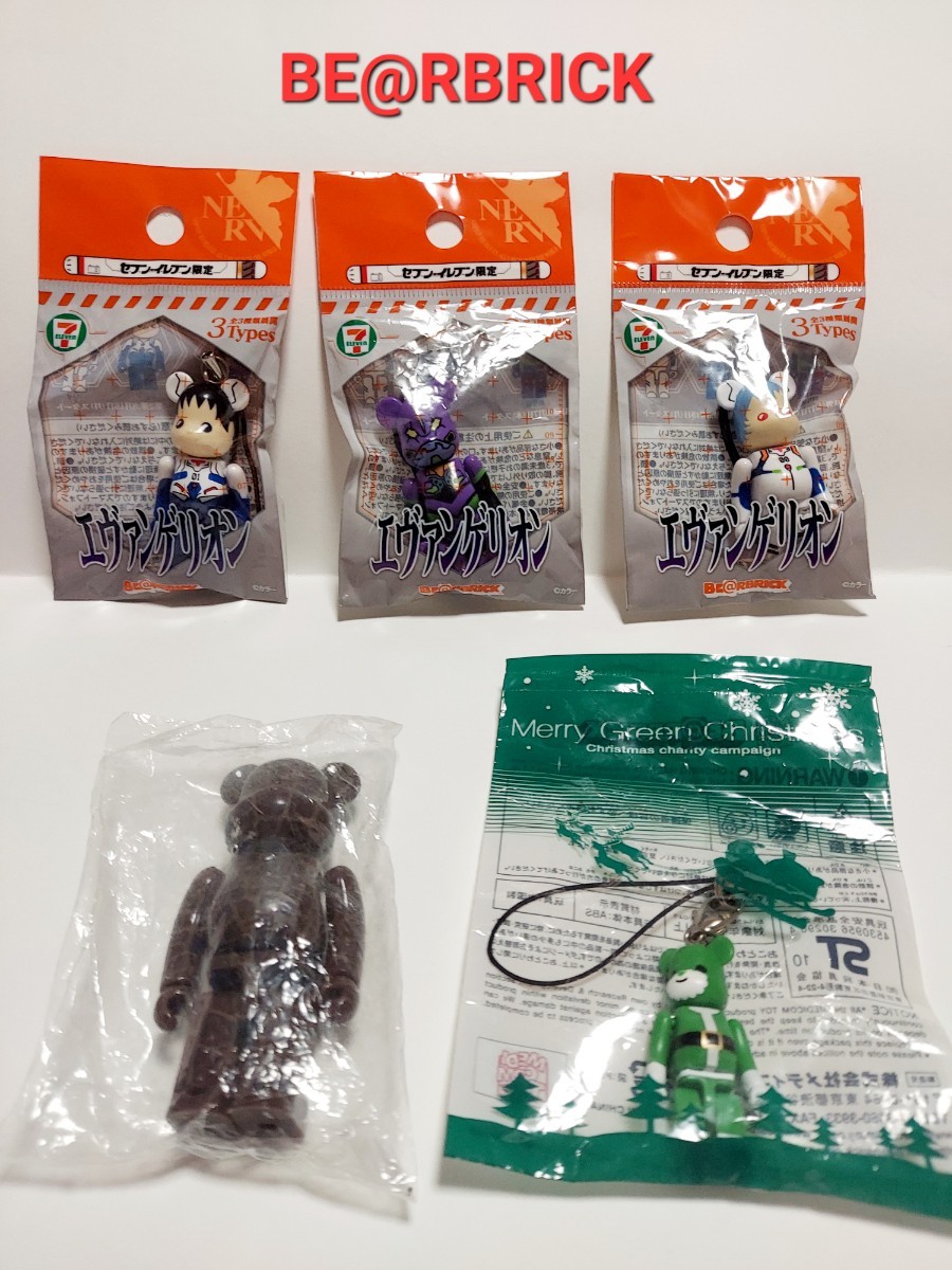 大人気♪BE@RBRICK(ベアブリック)　ストラップ&フィギュア　クロコダイル、Merry Green Christm、他　全部5点　送料無料　ゆうパケット対応_画像1