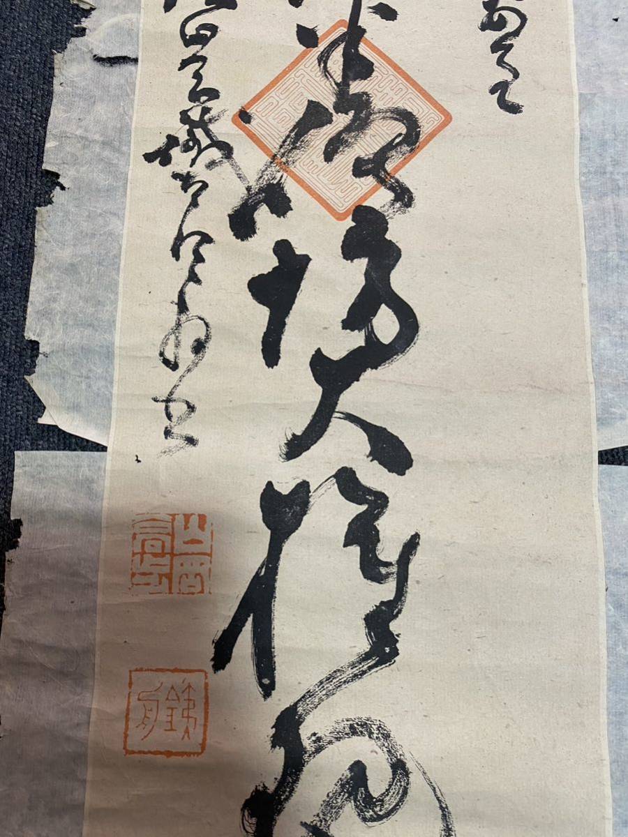 【印刷】掛軸 山岡鉄舟 紙本 書 箱無 同梱可能 No.4980_画像4