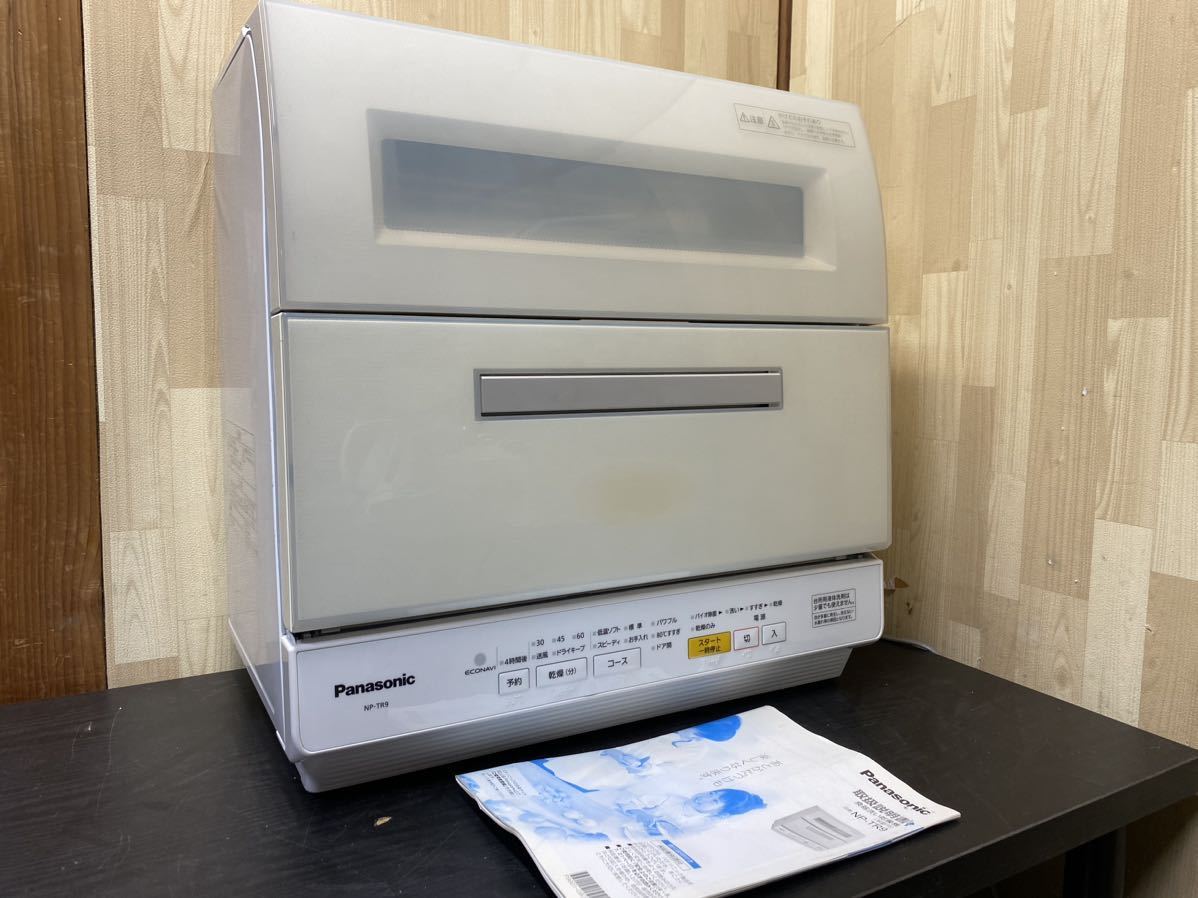 食洗機 Panasonic NP-TCM4 取扱説明書付き 保証書付き - 東京都の家具