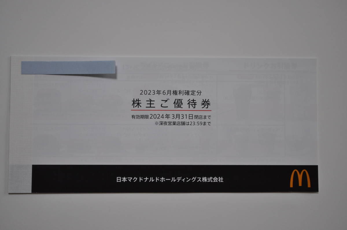 マクドナルド 株主優待券 6枚綴り 1冊 有効期限2024年3月31日まで　送料無料　4_画像1