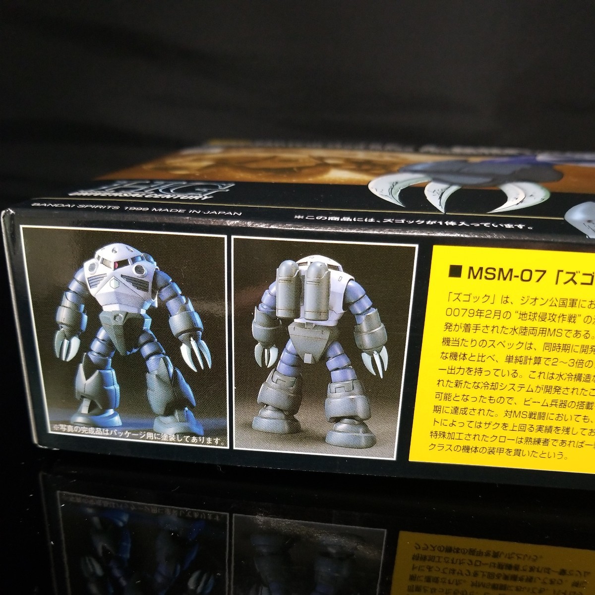 バンダイナムコ HGUC ガンプラ 機動戦士ガンダムズゴック1/144未 バンダイナムコ HGUC ガンプラ 機動戦士ガンダムズゴック1/144未