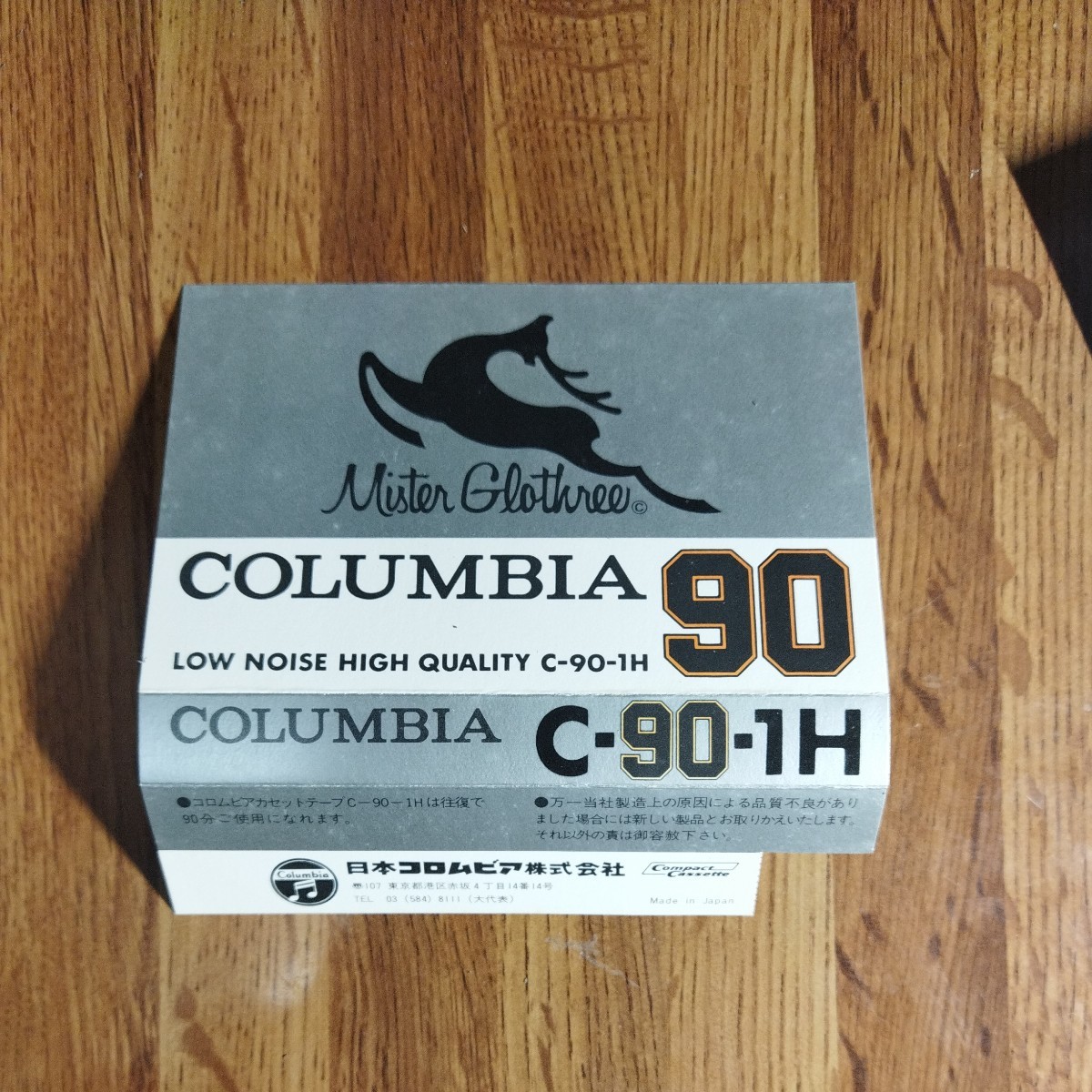 レア　カセットテープ　COLUMBIA C-90-1H ミスターグロスリー　長嶋茂雄モデル　　3本セット_画像9