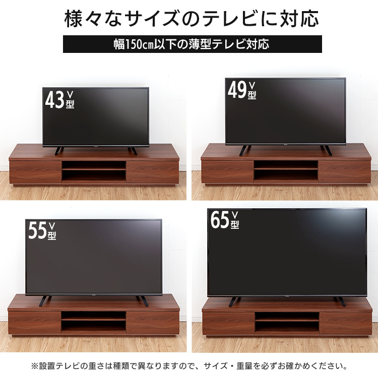 ☆くつろぎのロータイプ☆ テレビ台 ローボード 150cm幅 一人暮らし 65V対応 テレビボード テレビラック TV台 TVボードの画像6