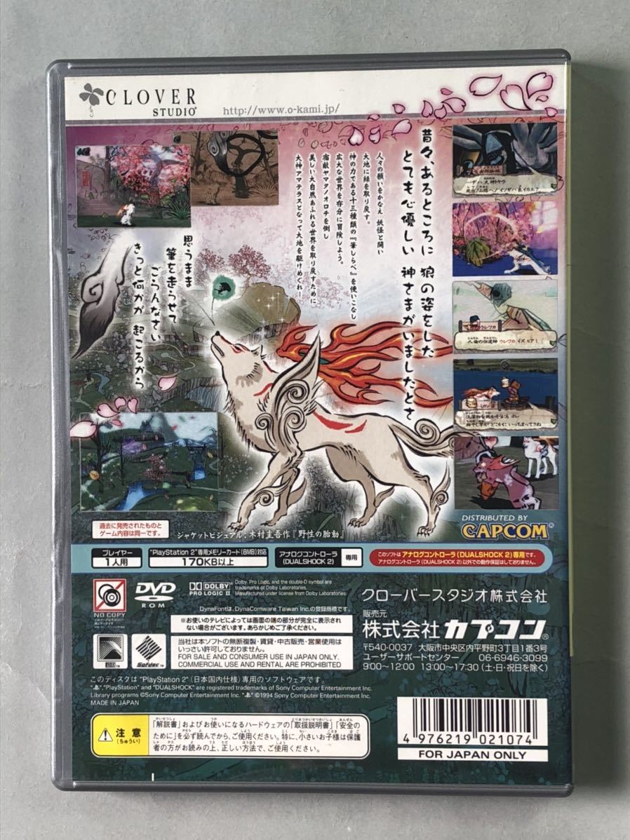 大神　クローバースタジオ/カプコン　PS2ソフト　SONY プレイステーション2 おおかみ_画像3