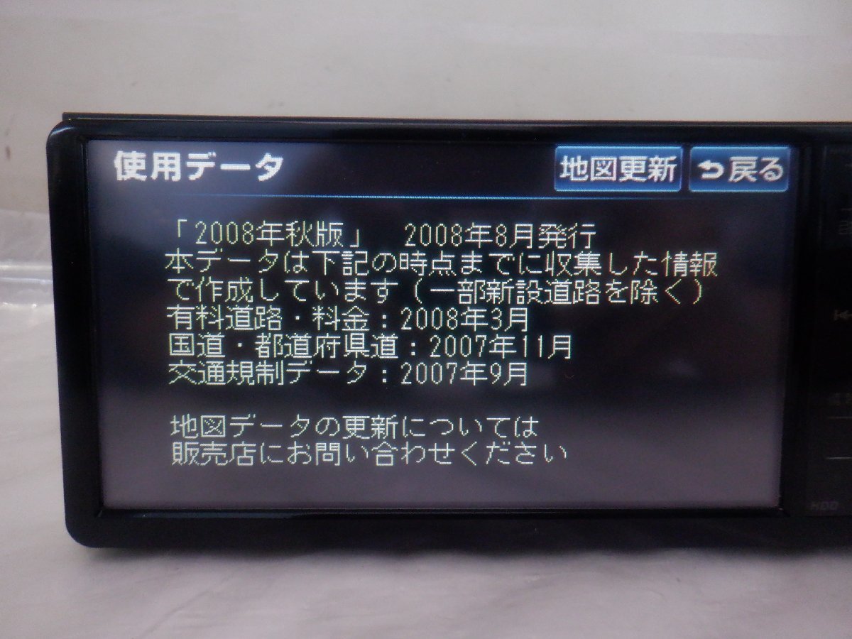 ☆作動確認済☆ TOYOTA トヨタ純正OP カーナビゲーション HDDナビ NHZT-W58『地図データ：2008年』_画像2