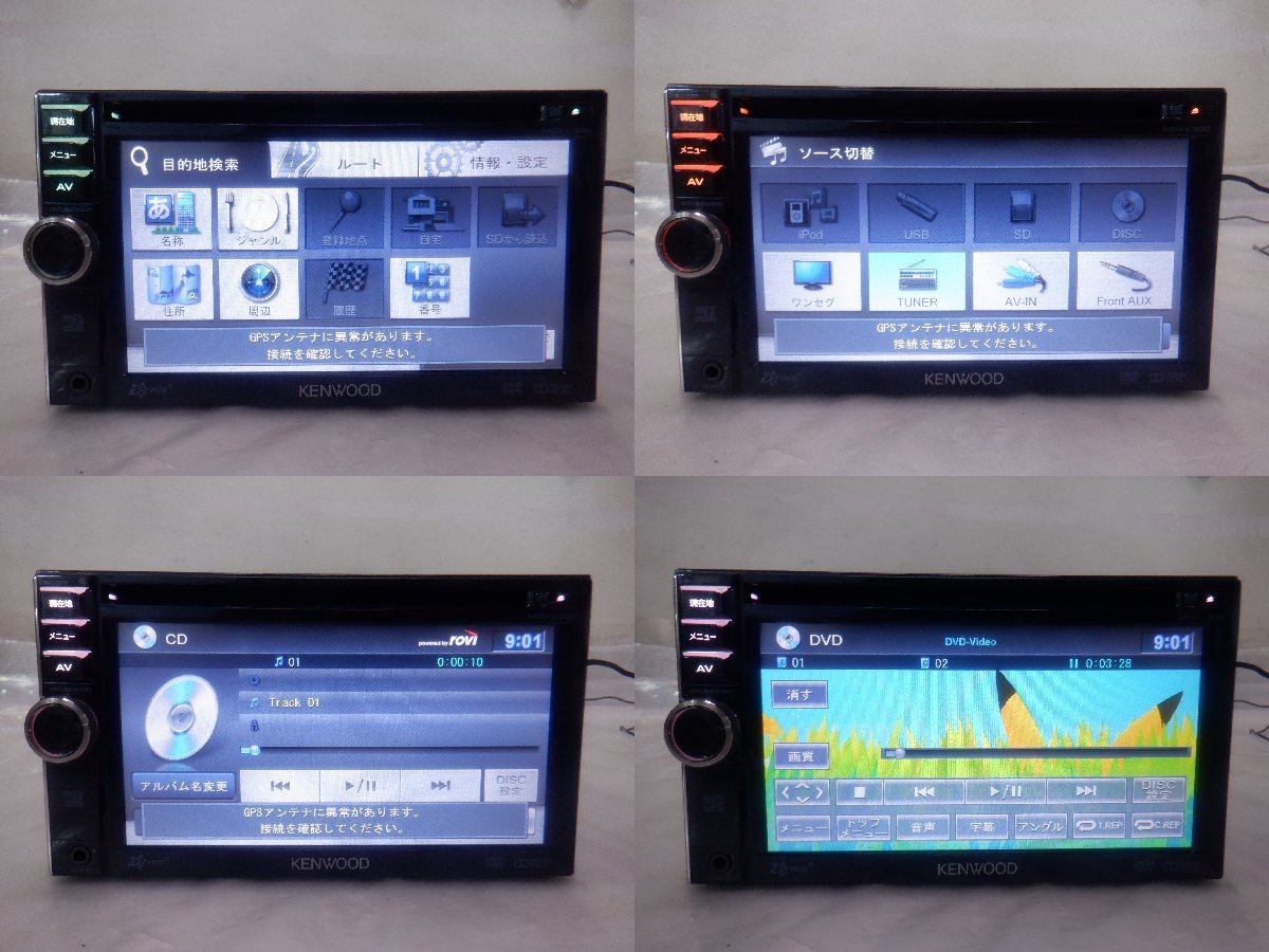 ☆作動確認済☆ KENWOOD ケンウッド カーナビゲーション メモリーナビ MDV‐L300『地図データ：2012年（2013年製』_画像5