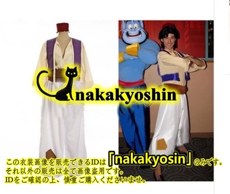 Tanakasan Shop Nakakyoshin ディズニー アラジン風 王子様 コスプレ衣装
