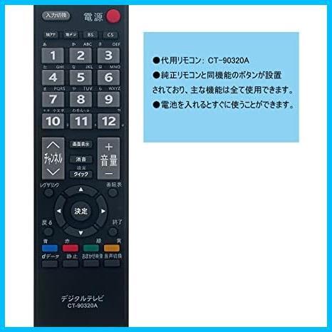 REGZA レグザ テレビ40A1 32A1 東芝 26A1 22A1 CT-90320A 19A1 for 32A1S 32A1L fits 32AE1 32A950L 代用リモコン 32A950S_画像2