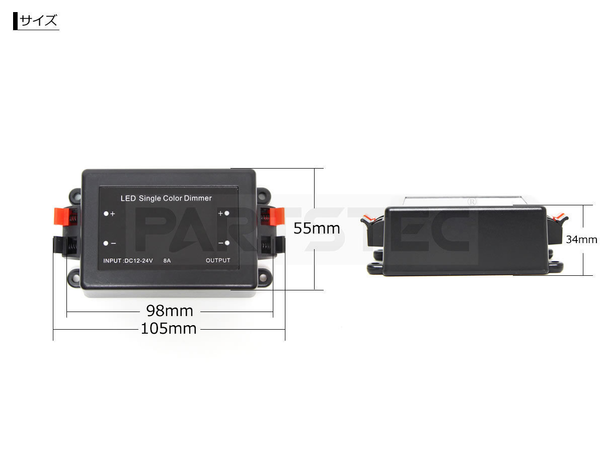 12V 24V ワイヤレス 調光器 明るさ調整 減光 10m リモコン 8A コントローラー ディマー LED トラック テープライト 作業灯 /20-34 R-2_画像4