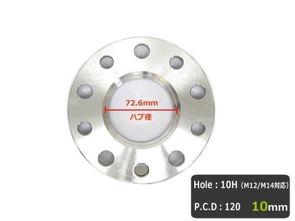 BMW ホイール スペーサー 鍛造 10mm PCD120 ハブ72.6 2枚 + M12 P1.5 【首下36mm】 メッキ ロングボルト ×10本セット/7-61×2+7-79×10_画像3