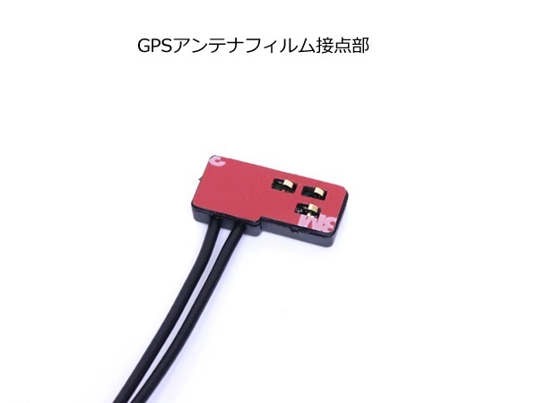 送料230円 トヨタ純正ナビ GPS フィルムアンテナ コード 地デジ フルセグ 国産カプラー NHZN-W59G NHZA-W59G 2009年モデル /130-9_画像3