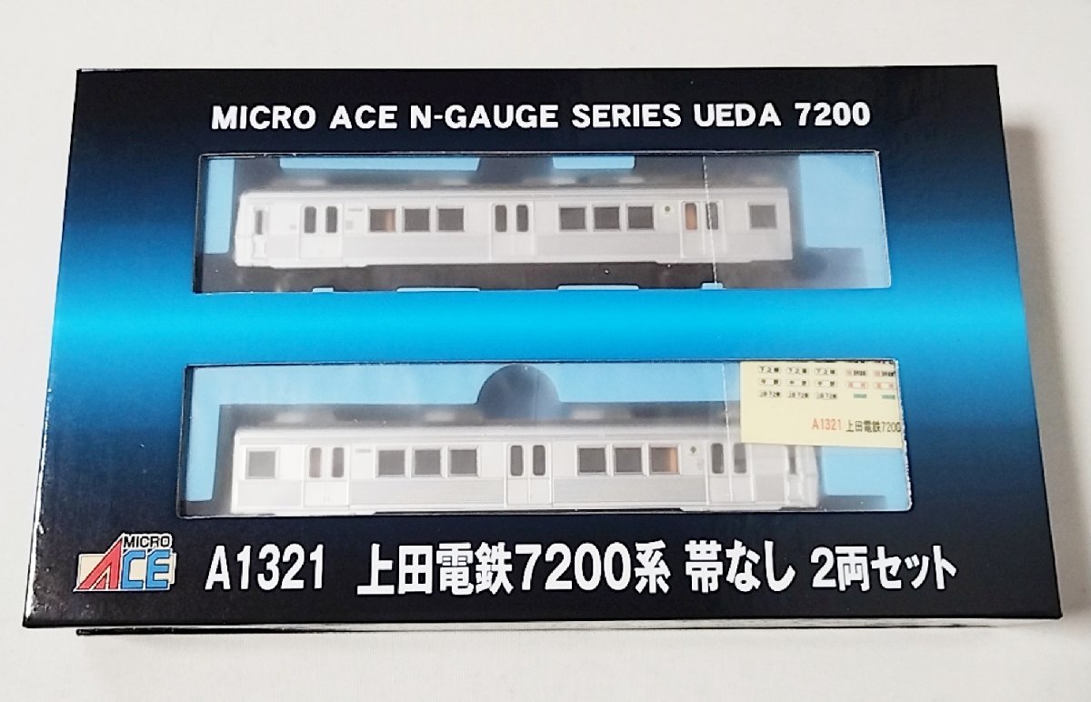 マイクロエース A1321 上田電鉄 7200系 帯なし 2両セット MICROACE Nゲージ