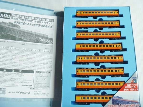 KATO・ED16(3068)◎完全未走行◎ 鉄道模型 KATO・ED16(3068)◎完全未走行◎ 鉄道模型