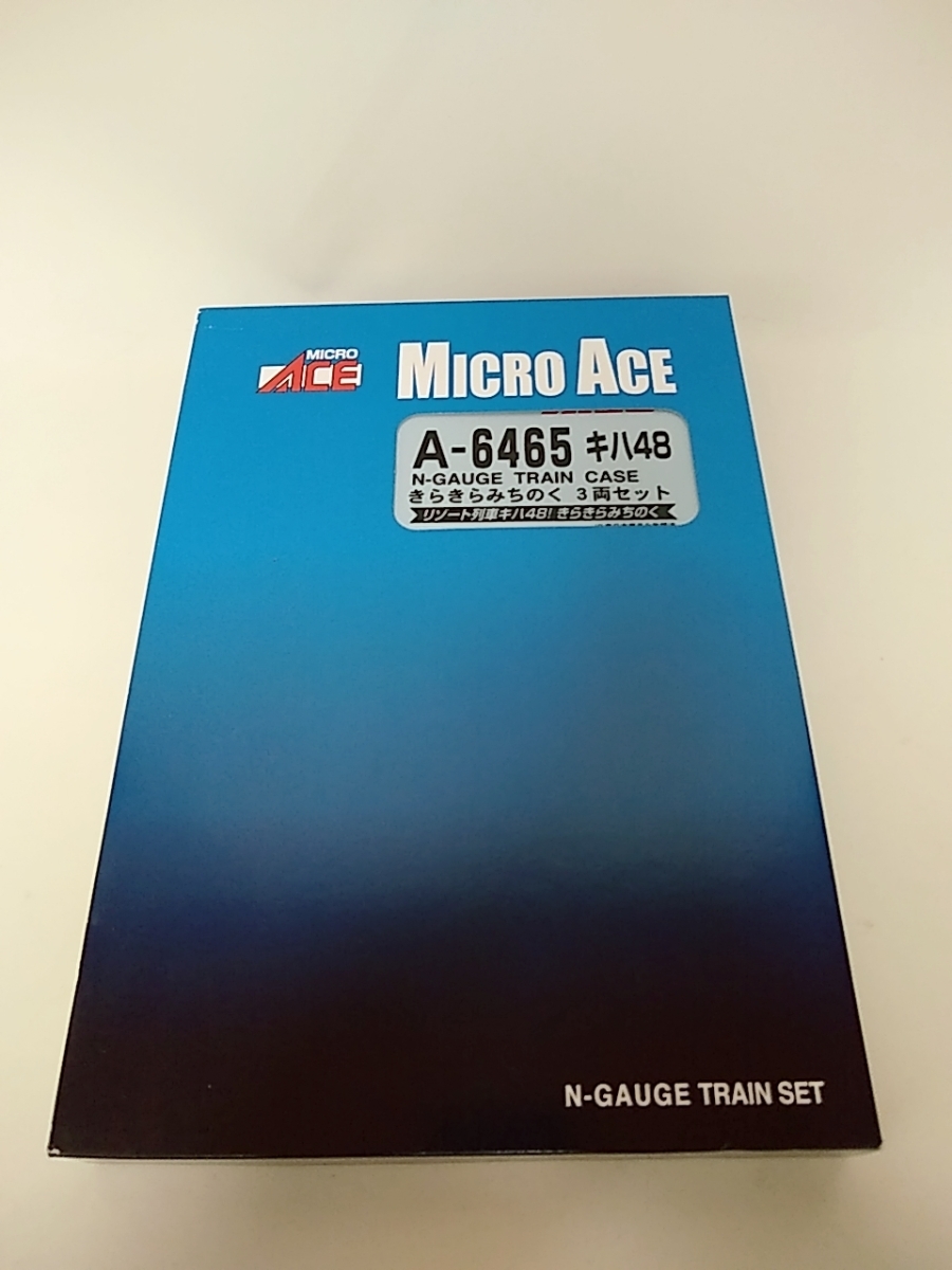 マイクロエース A6465 キハ48・きらきらみちのく 3両セット マイクロエース A6465 キハ48・きらきらみちのく 3両セット
