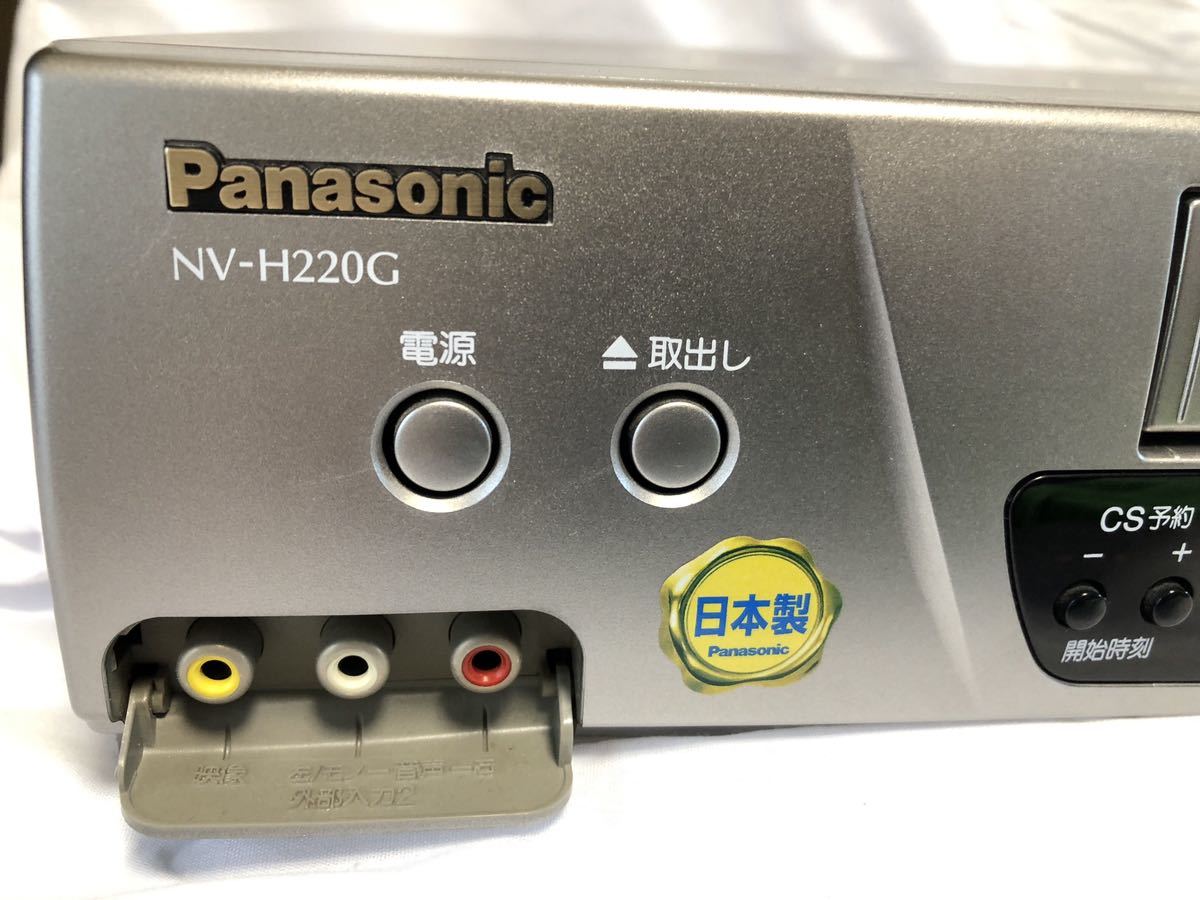 Panasonic パナソニック NV-H220G VHS ビデオデッキ AC電源 98年製 ジャンクの画像4