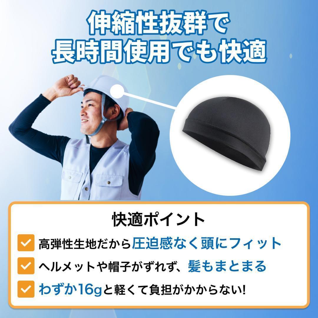 ヘルメット インナーキャップ 吸汗 速乾 夏 用 自転車 バイク サイクリング ロードバイク 薄い 冷感 工場 帽子 野球 作業 ブラック 3枚_画像6