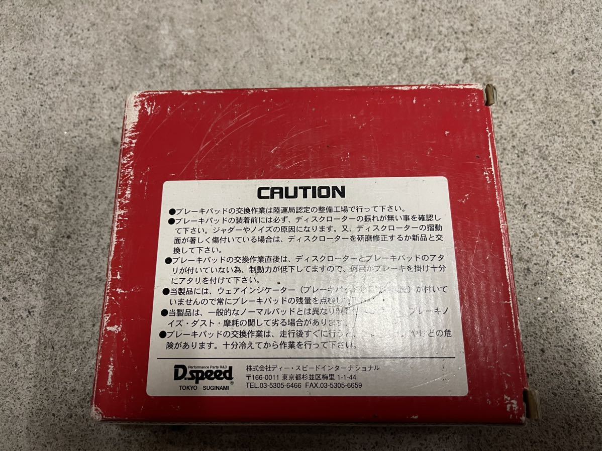 G2ブレーキパッド シビック EG6・9 EK4 SIR dp280 フロント　未使用品_画像3