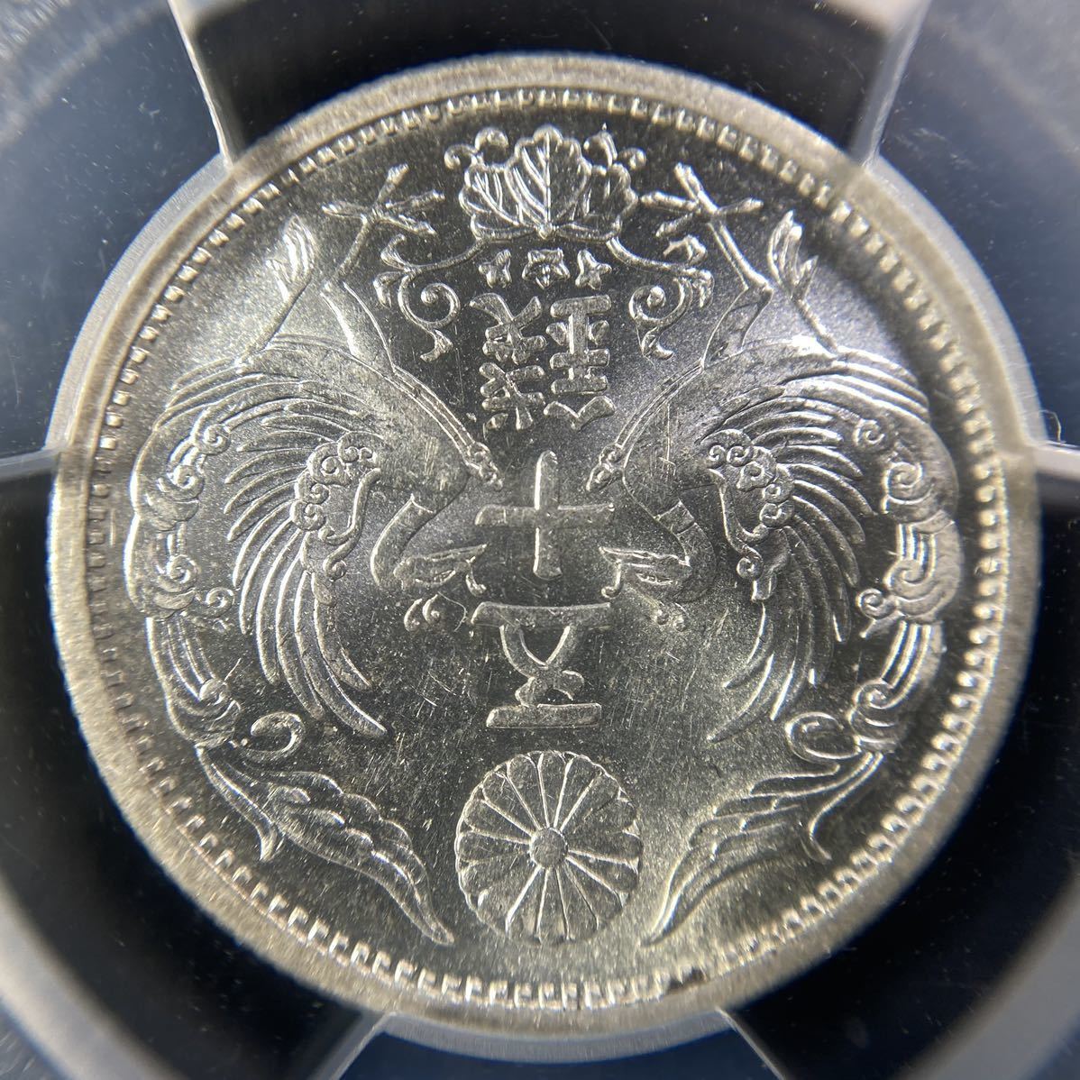 PCGS【スラブコイン】《MS64》☆小型50銭銀貨 昭和6年★未使用品_画像7