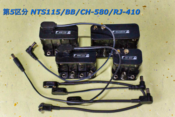 第5区分 NTS115 / Blackbird / CH-580 / RJ-410 CB無線 市民ラジオ 電池BOX 外部電源 エネループ 電池ボックス icb rj sr ch nts_画像1