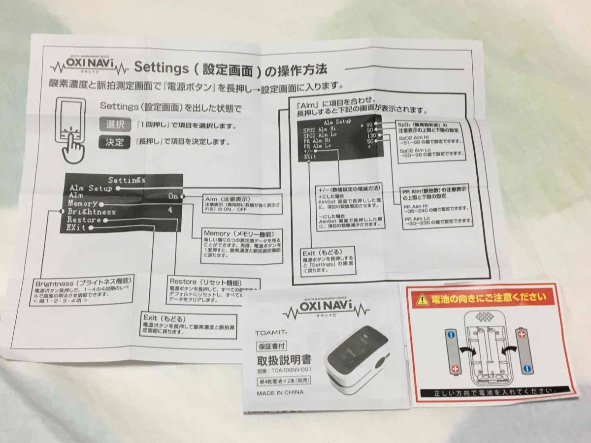 【送料無料！早い者勝ち！試し使用1回のほぼ新品！998円即決！】コロナで一般的となった血中酸素飽和度測定器！毎日の測定で健康的に！_画像6