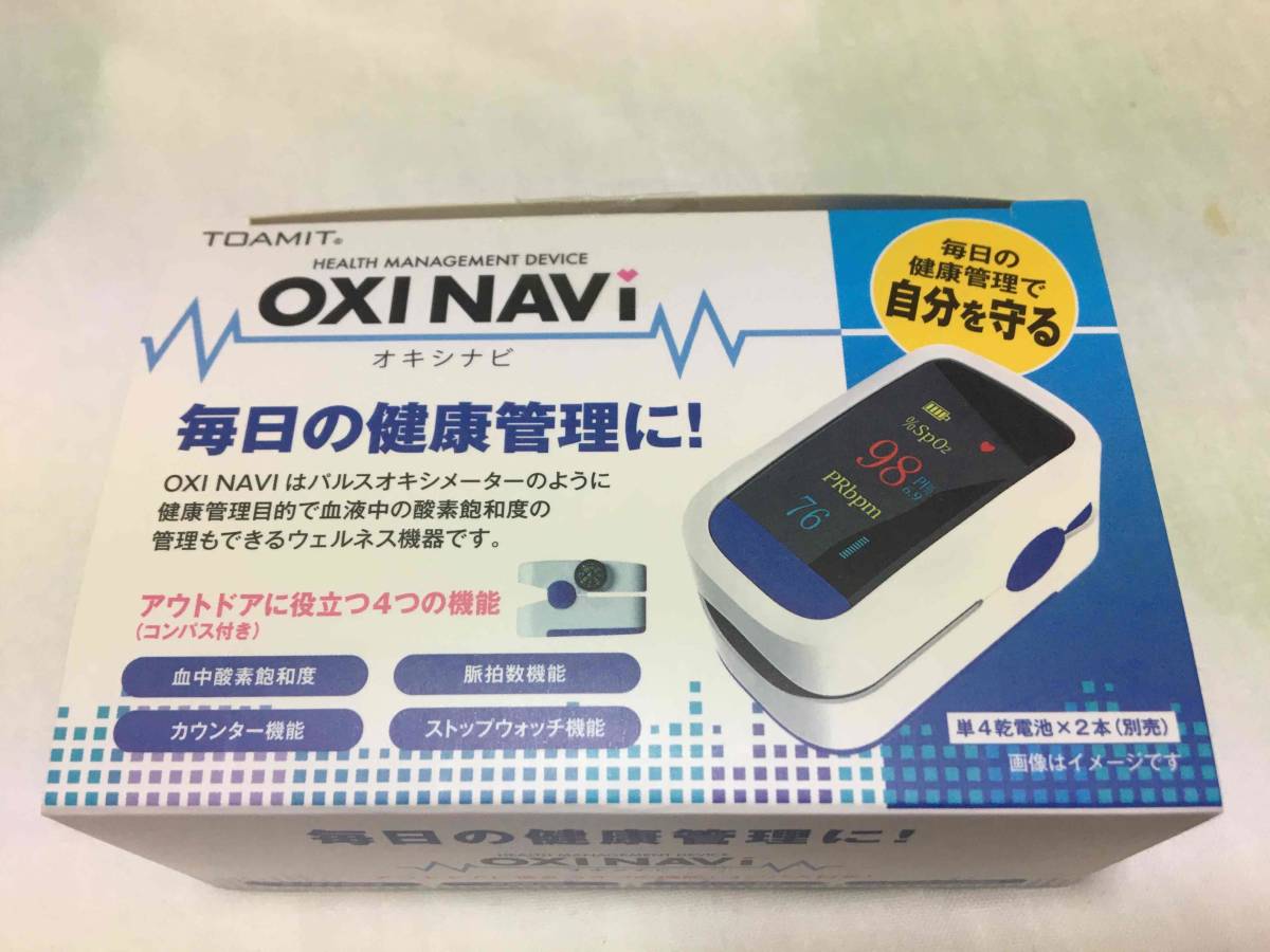 【送料無料！早い者勝ち！試し使用1回のほぼ新品！998円即決！】コロナで一般的となった血中酸素飽和度測定器！毎日の測定で健康的に！_画像8