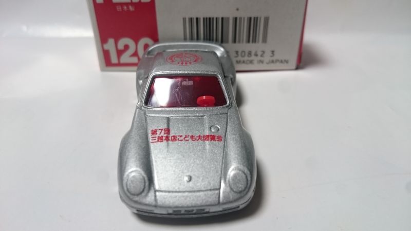 Tomica 120 Porsche 959 7th Mitsukoshi主店兒童博覽會 原文:トミカ120　ポルシェ959　第7回三越本店こども大博覧会