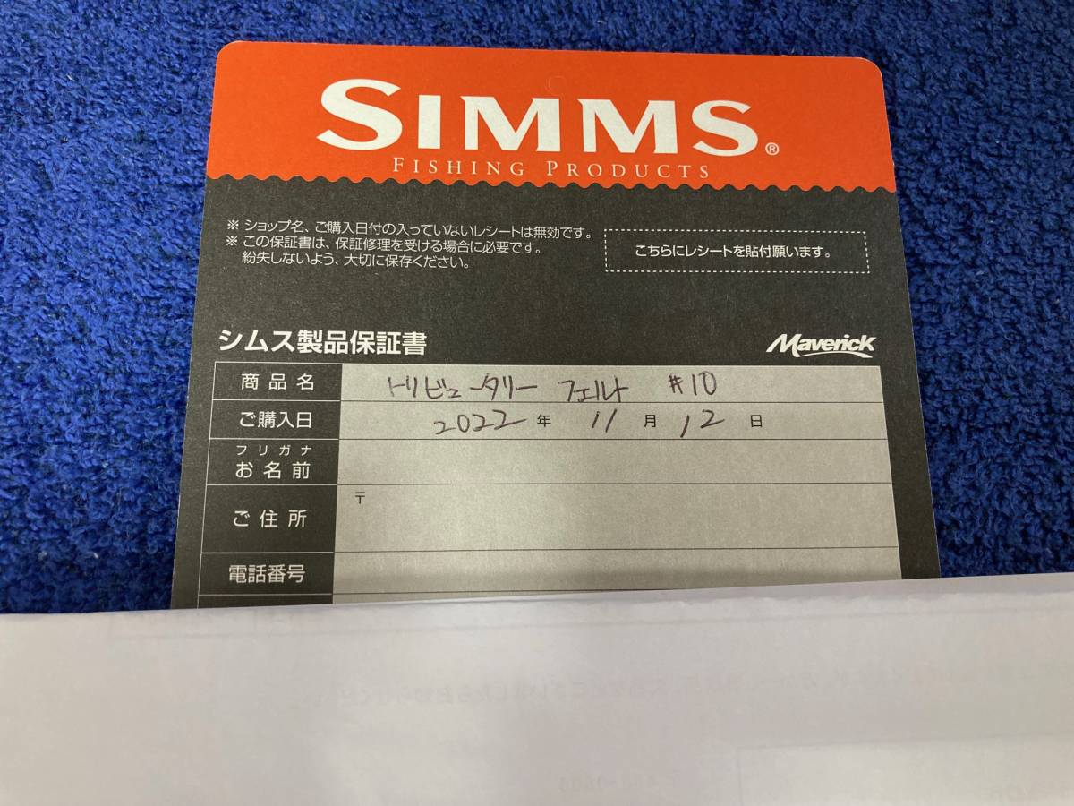 【Simms Tributary Boots トリビュタリー・ブーツ　フェルトソール　US10　JPN28】_画像8