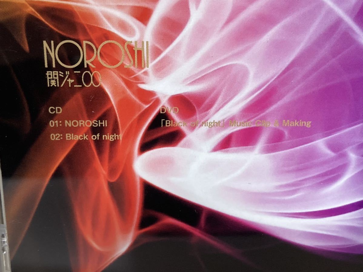 関ジャニ∞ NOROSHI CD+DVD C-6_画像3