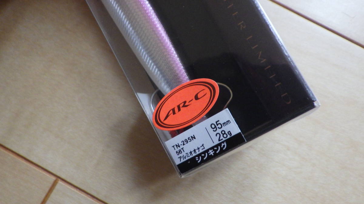 シマノ カーディフ モンスターリミテッド ウインドリップ AR-C 95S #56T アルミオオナゴ　新品　定価2,123円（税込）②_画像3